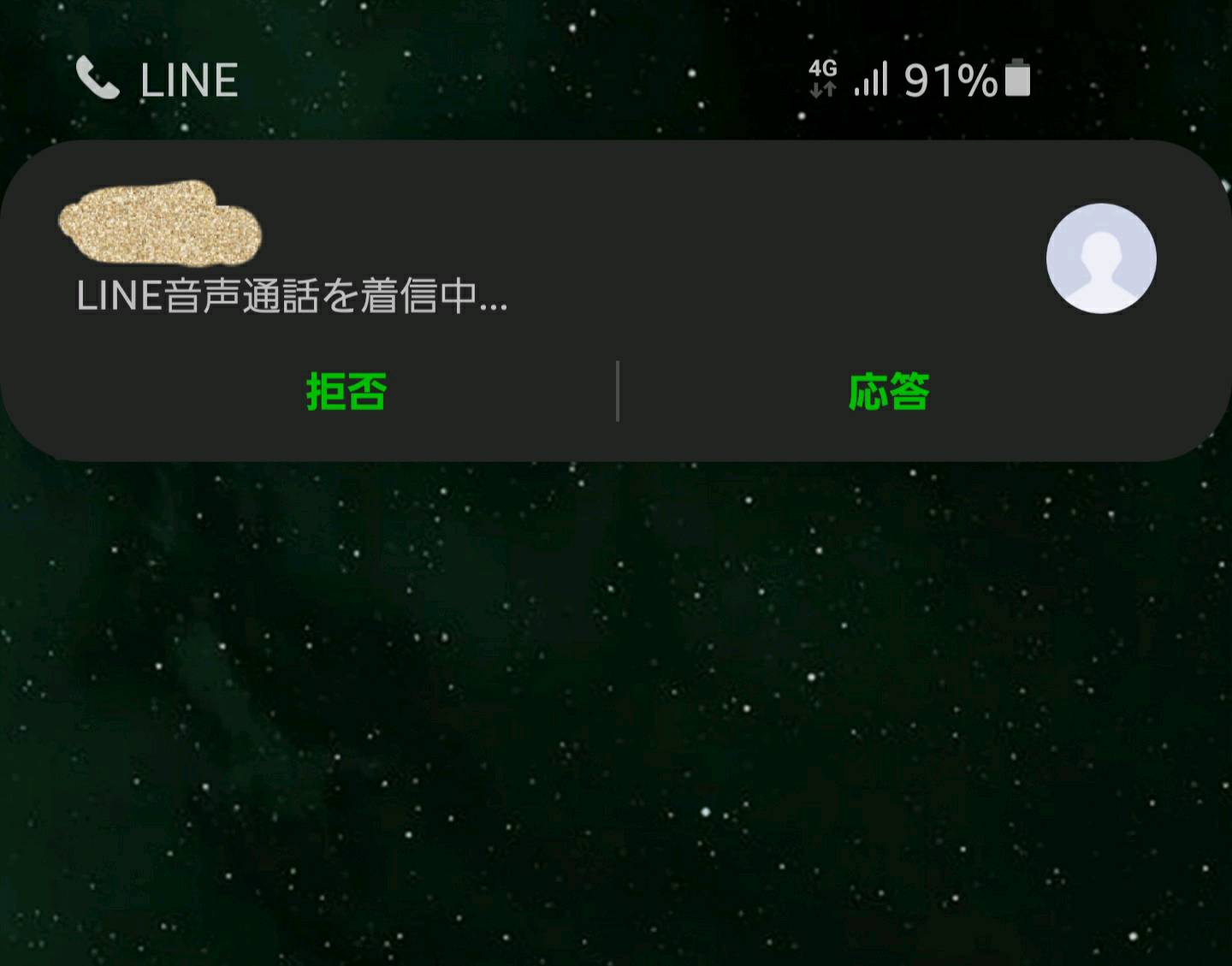 解決済み Line電話着信画面が出ない Samsung Members 解決済み Line電話着信画面が出ない Samsung Members