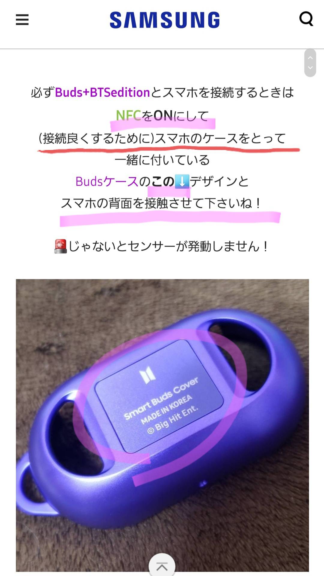 Galaxy Bts Edition And Bts Buds 設定 Samsung Members