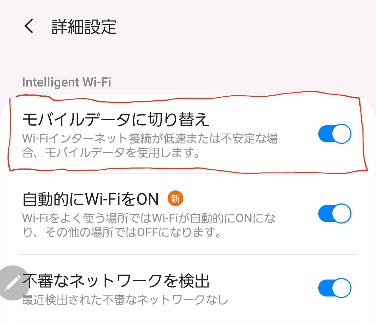 モバイルデータ使用量が多すぎます Samsung Members