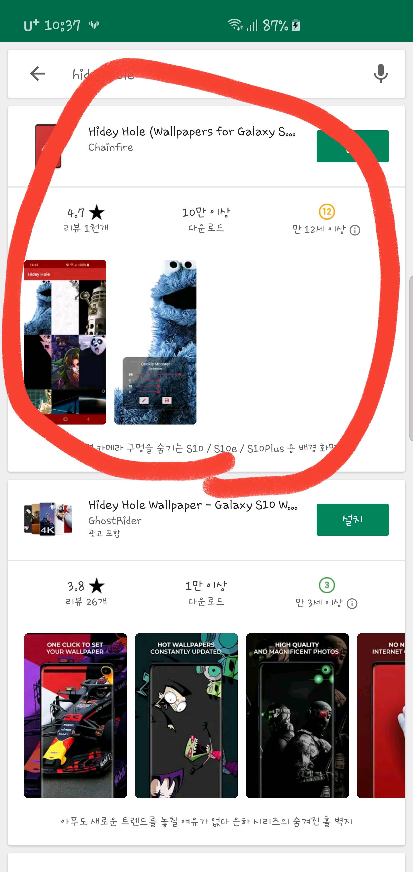 펀치홀배경 - Samsung Members