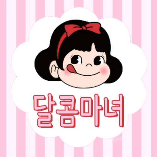 달콤마녀 달콤마녀