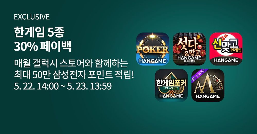 한게임5종.jpg