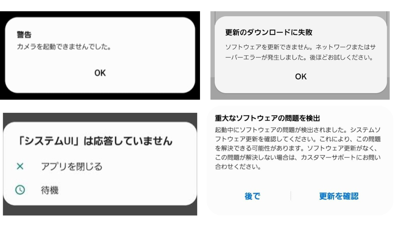 エラーメッセージが表示される原因と解消方法を知ろう！！ - Samsung Members