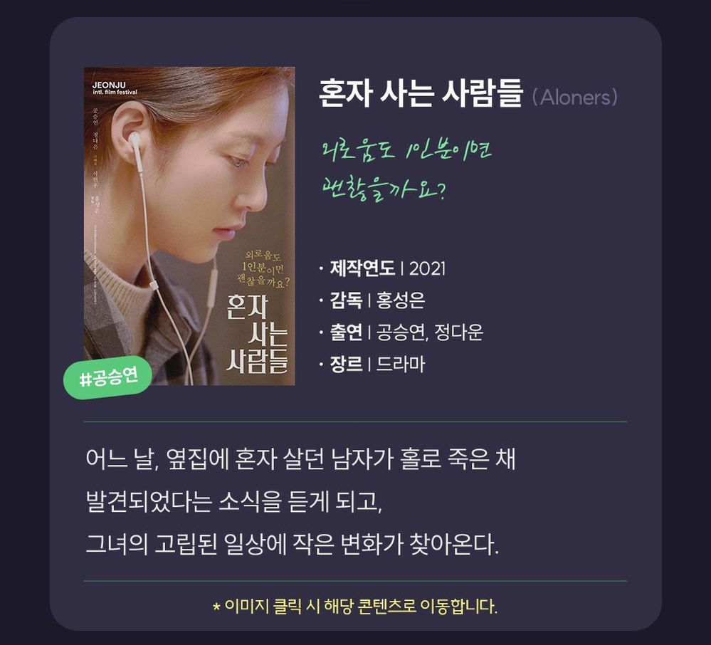 250605_삼성TV-플러스-6월-비정기-콘텐츠-3차_11.jpg
