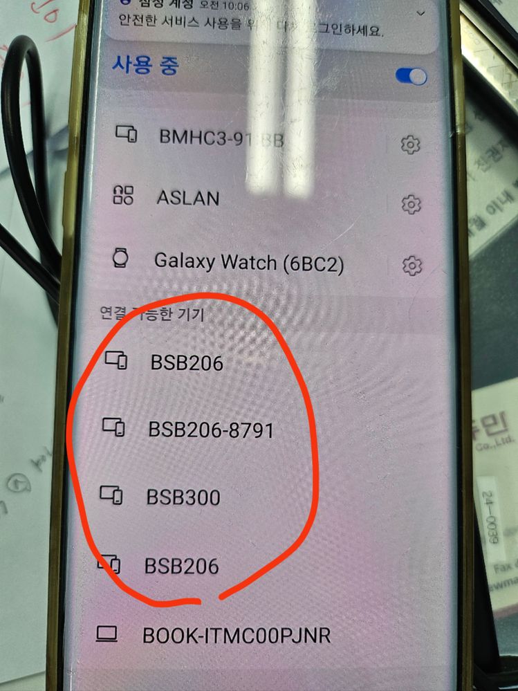공기기 안드로이드 12버전에서는 연결가능리스트에 잘 뜸.