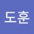 도훔