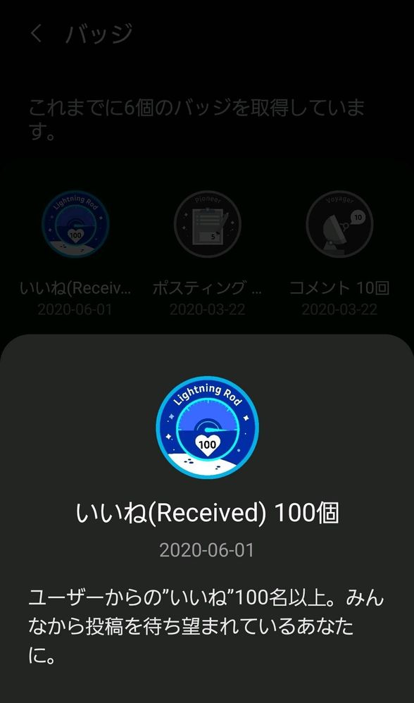 あまり投稿してないが Samsung Members