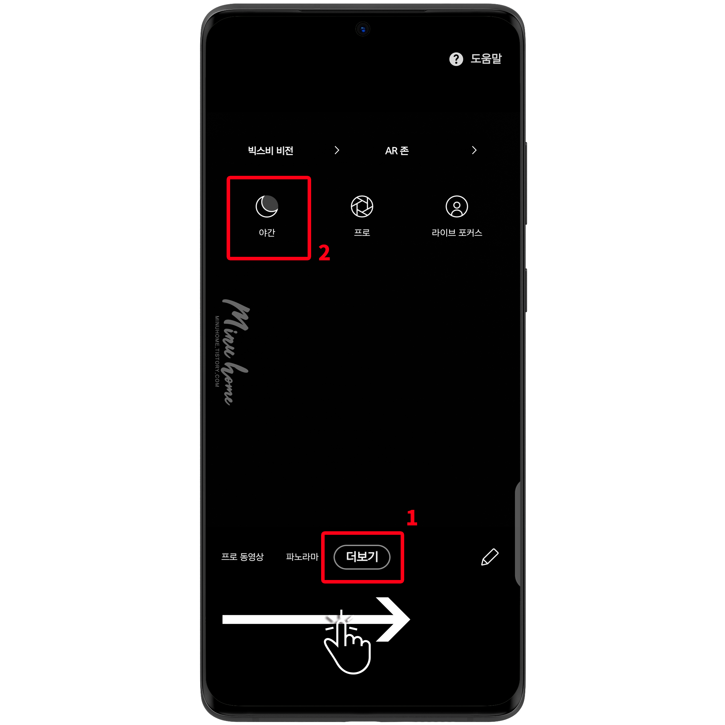 어두워도 빛나는, Galaxy 야간모드 / 야간 하이퍼랩스 - Samsung Members