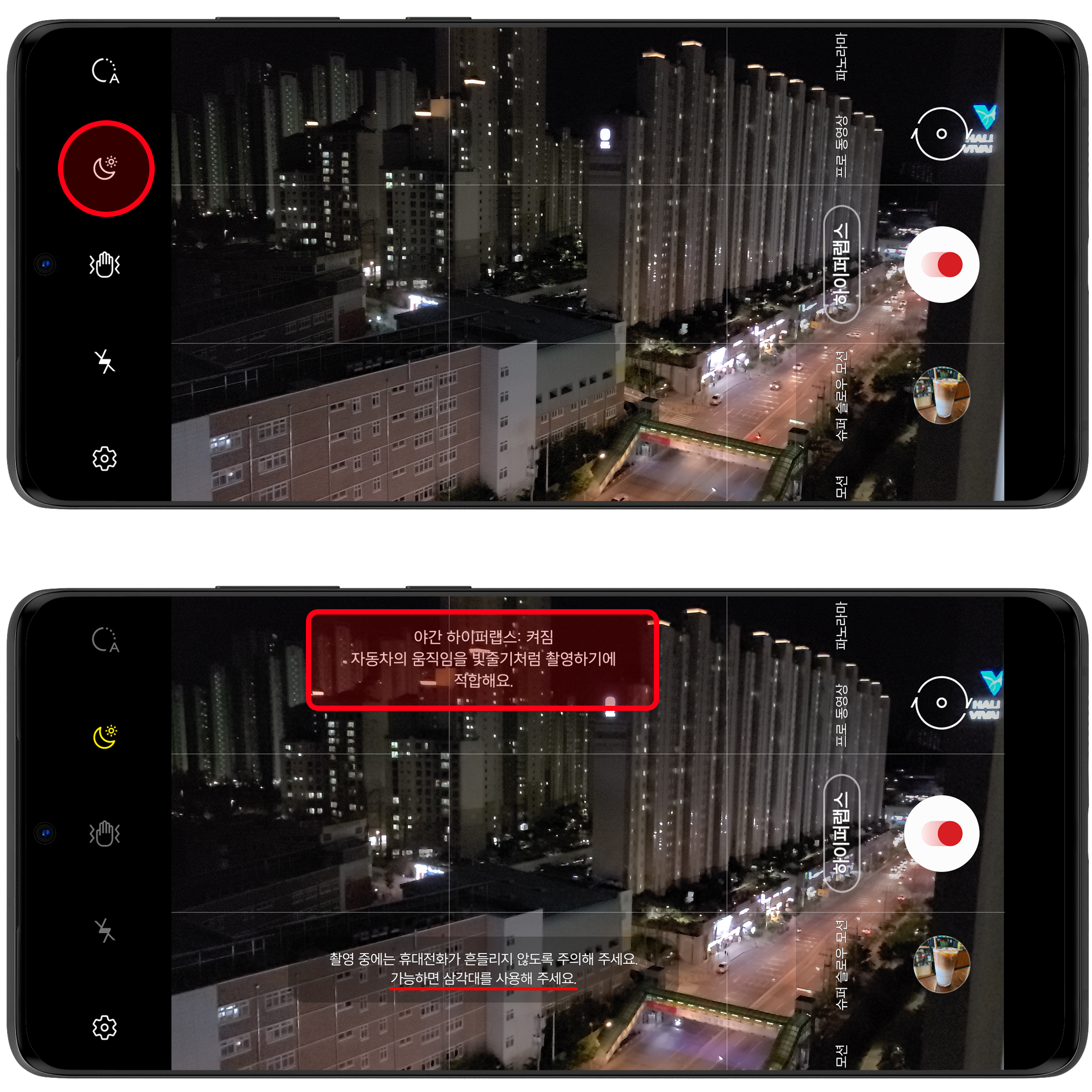 어두워도 빛나는, Galaxy 야간모드 / 야간 하이퍼랩스 - Samsung Members