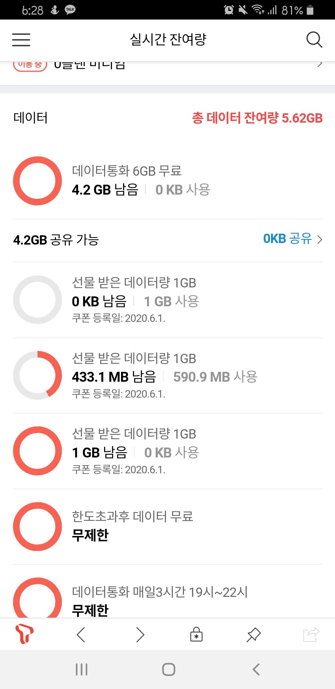 skt 요금제 - Samsung Members