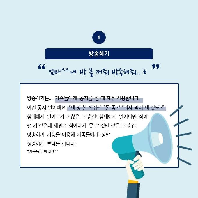 2. 방송하기.JPG