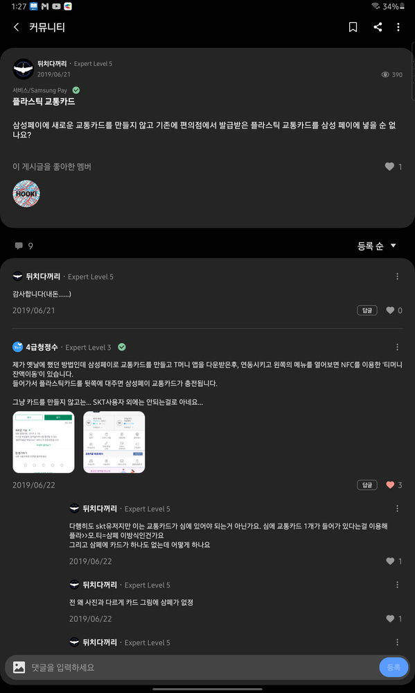 Screenshot_20200621-132757_Samsung Members.png