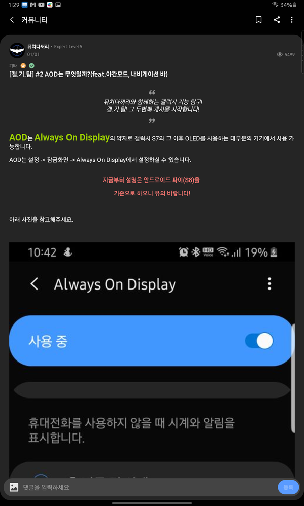 Screenshot_20200621-132921_Samsung Members.png