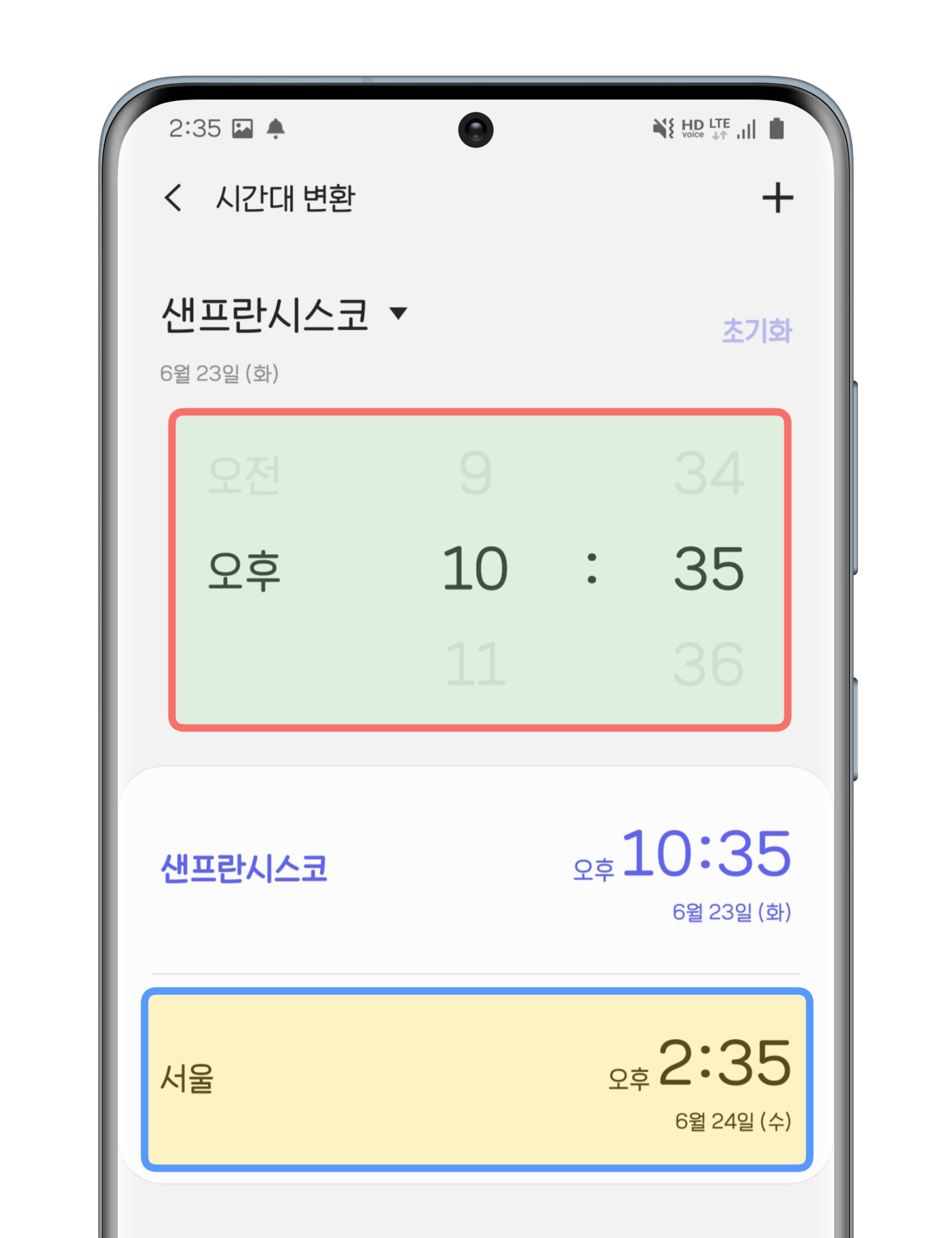 [Tip] 세계시각 시간대 변환하는 방법! - Samsung Members