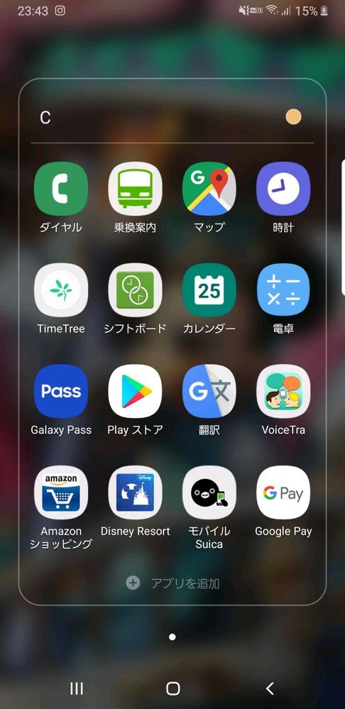 アプリアイコンについて Samsung Members