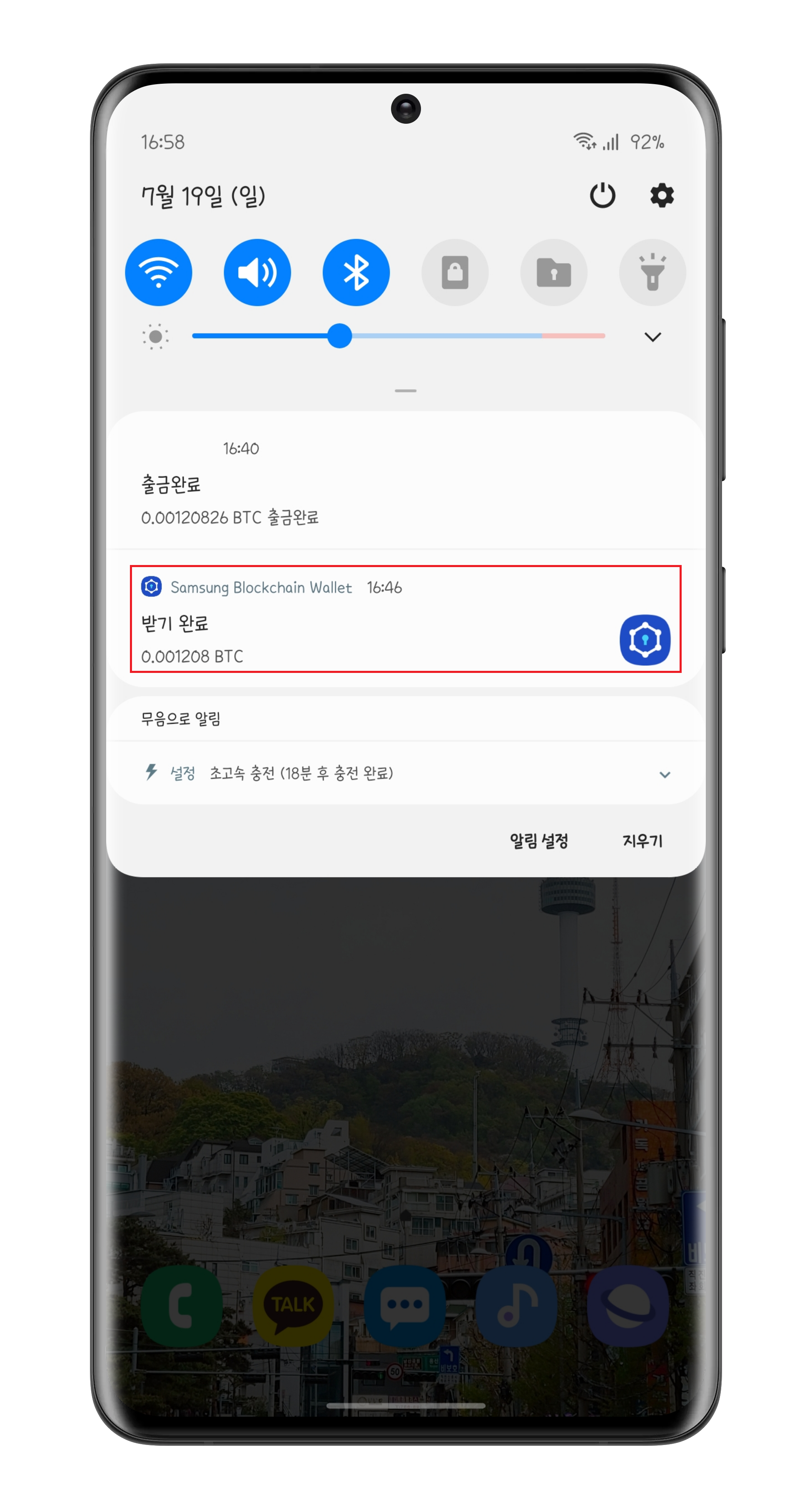 거래소 코인을 삼성 블록체인 월렛으로 안전하게 옮긴 썰.TXT - Samsung Members
