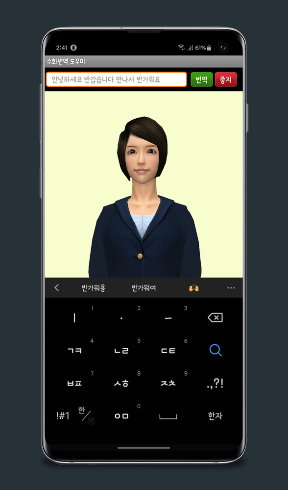 Re: 삼성의 숨겨진 앱, 수화번역 도우미?! - Samsung Members Re: 삼성의 숨겨진 앱, 수화번역 도우미?!