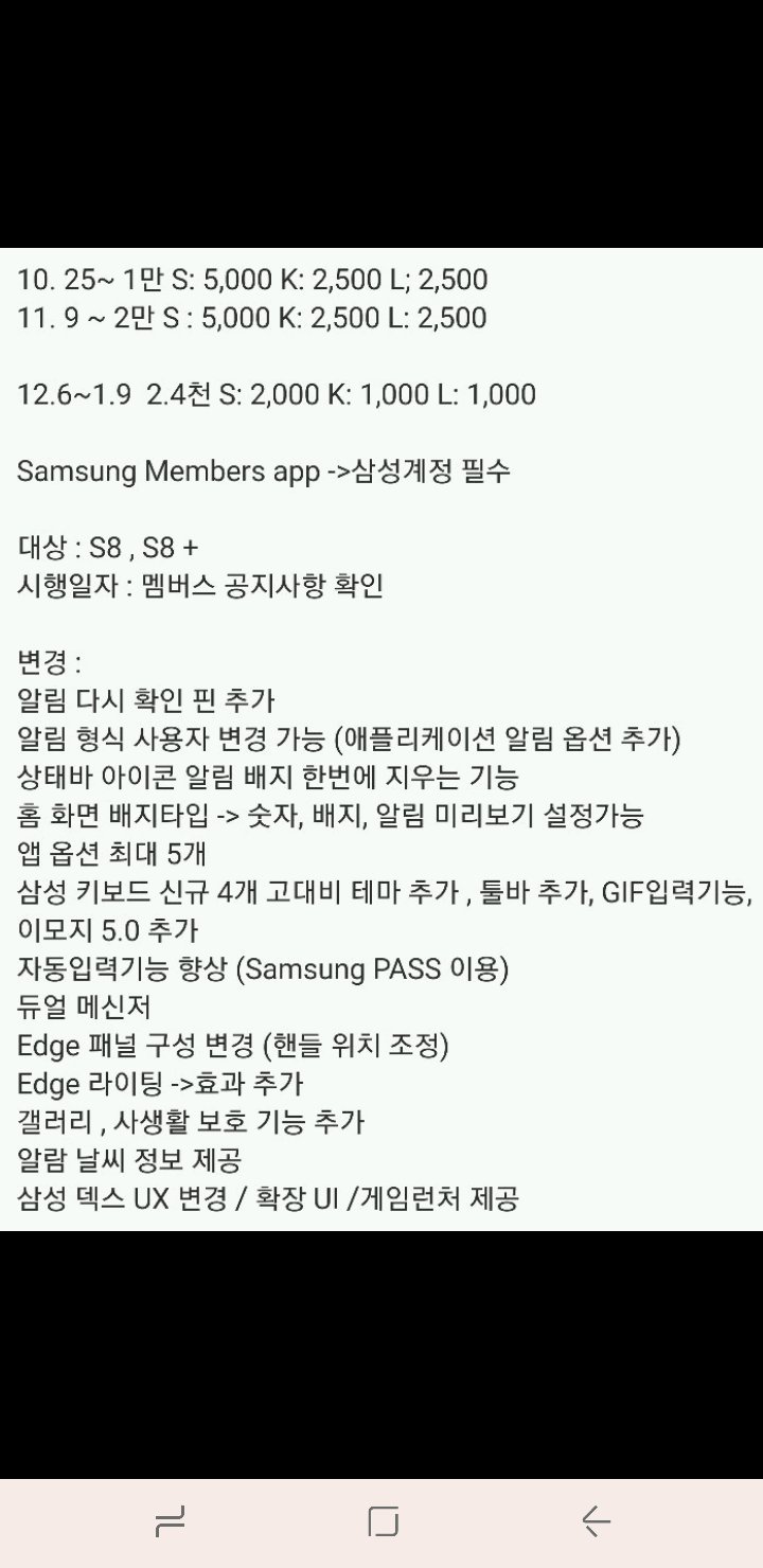 어플 아이콘에 알림배지(숫자풍선) 못없애나요? - Samsung Members