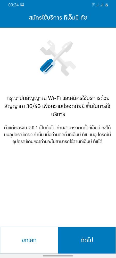 ปัญหาการใช้งาน S20 Ultra 5G - Samsung Members