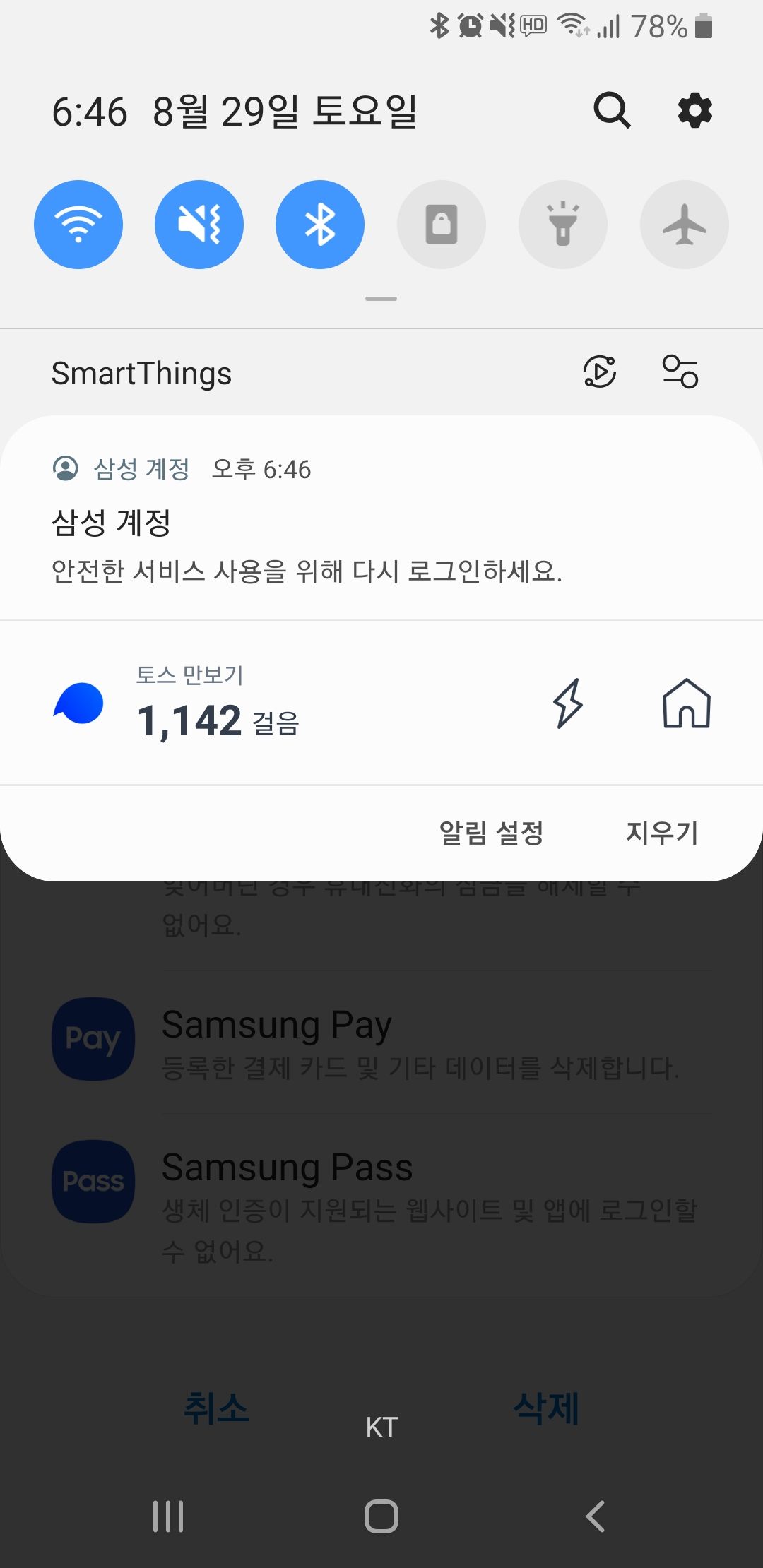 삼성계정 로그인 - Samsung Members