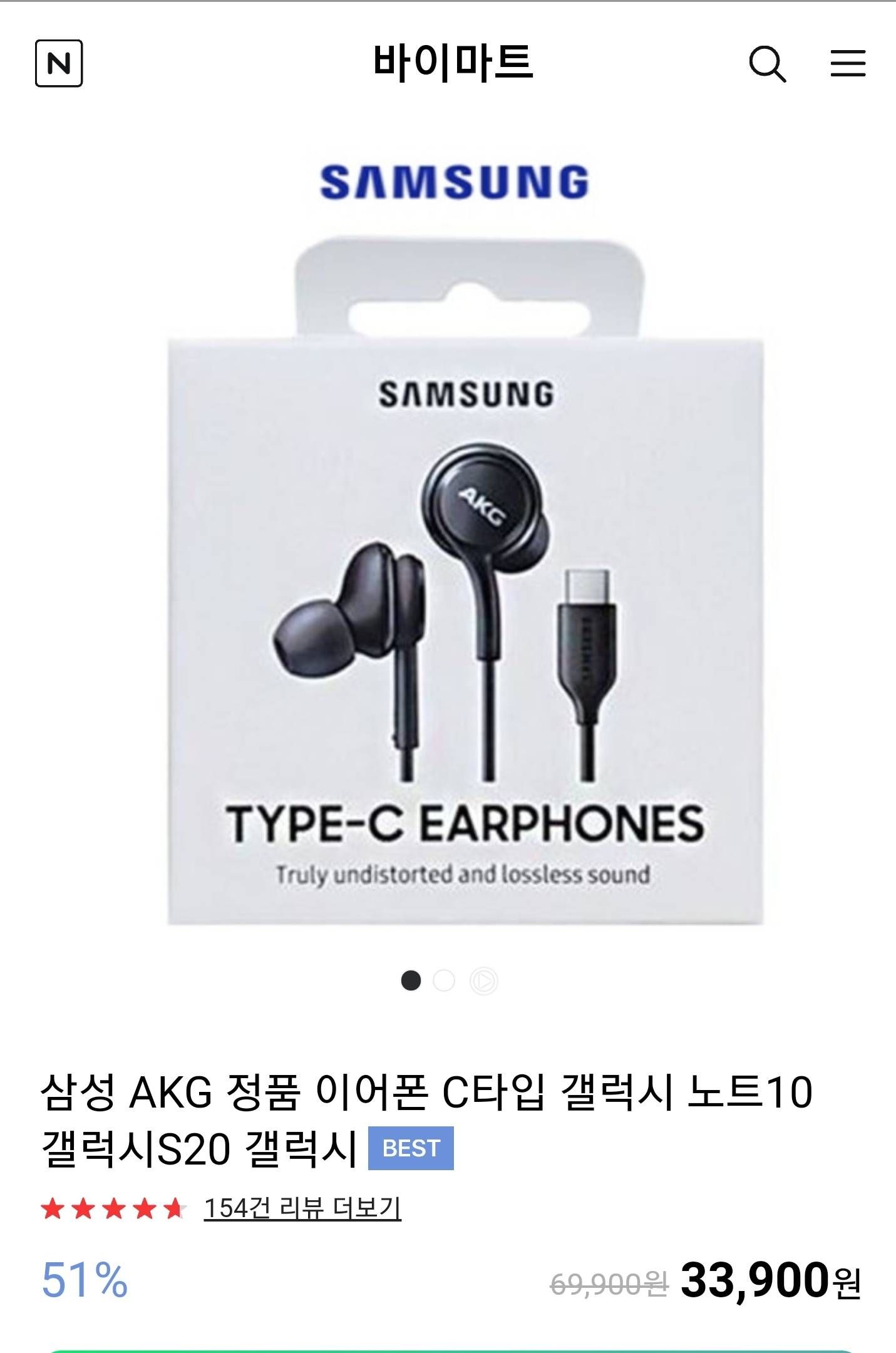 인터넷에서파는 번들이어폰 정품인가요? - Samsung Members