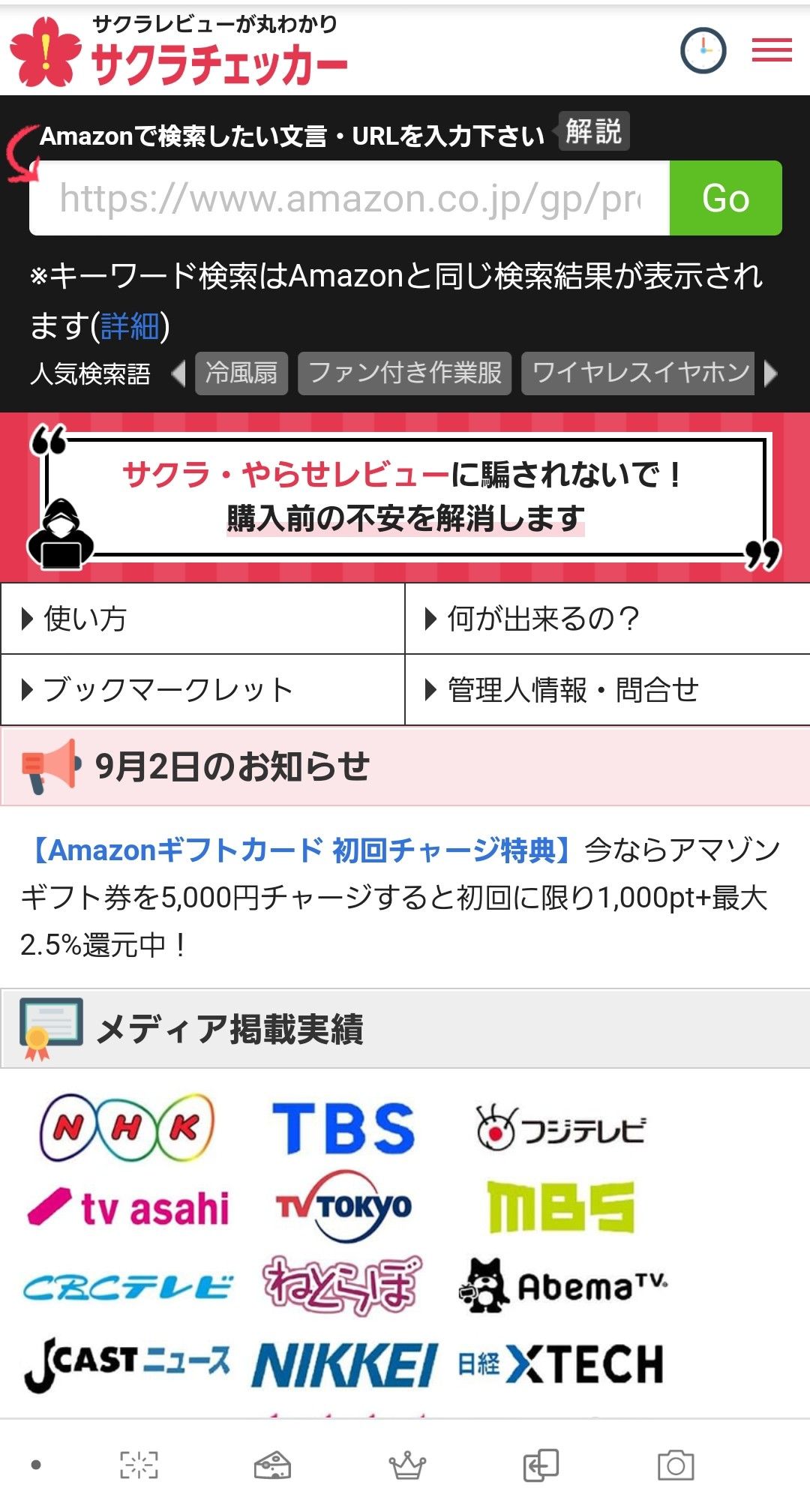 解決済み サクラチェッカー Samsung Members