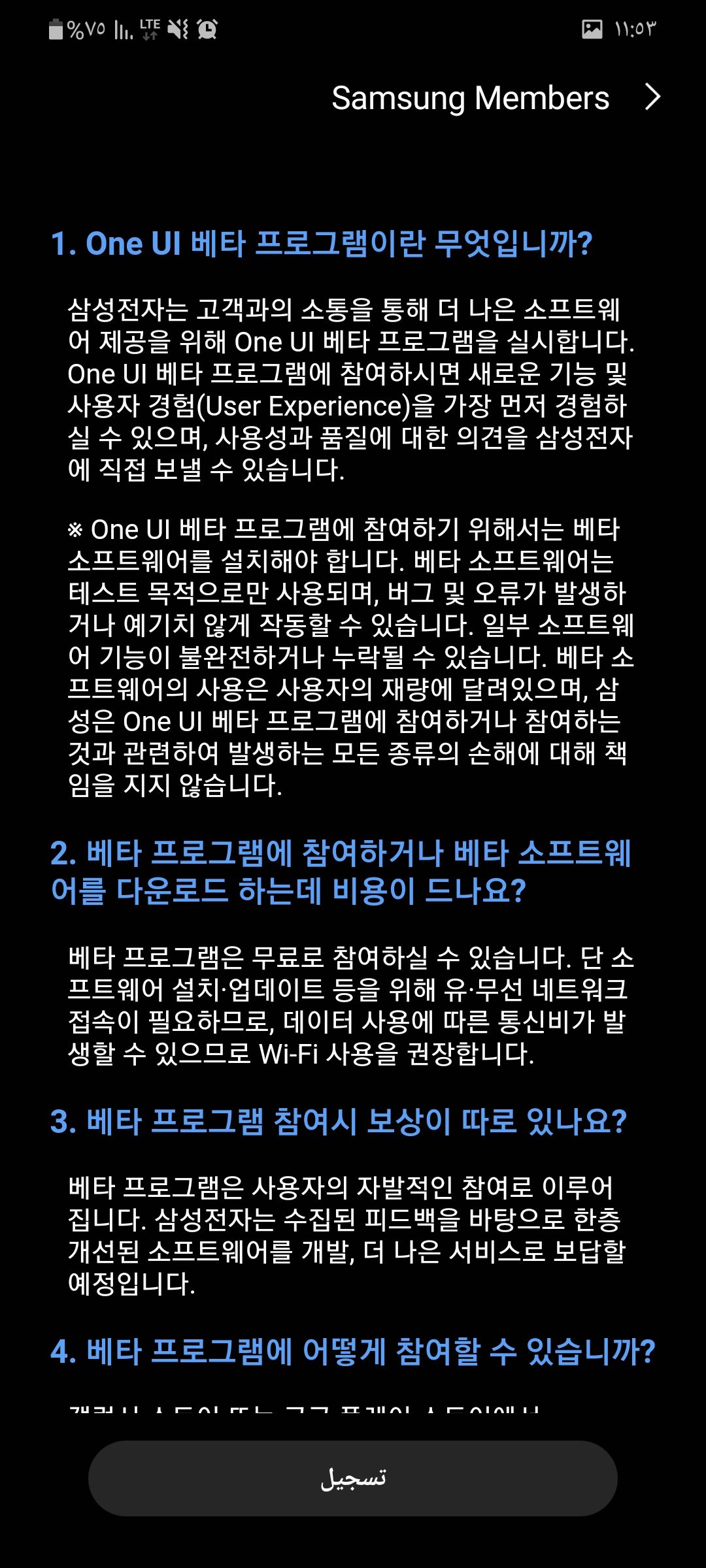 why i cant download One UI 3.0 Beta - Samsung Members why i cant download One UI 3.0 Beta