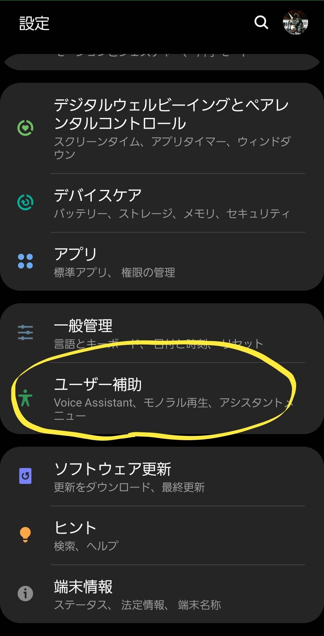 解決済み イヤホンの聴こえ Samsung Members