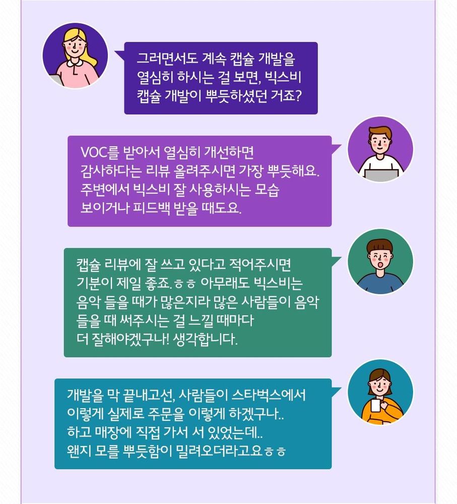 빅스비_개발자_인터뷰_06.jpg