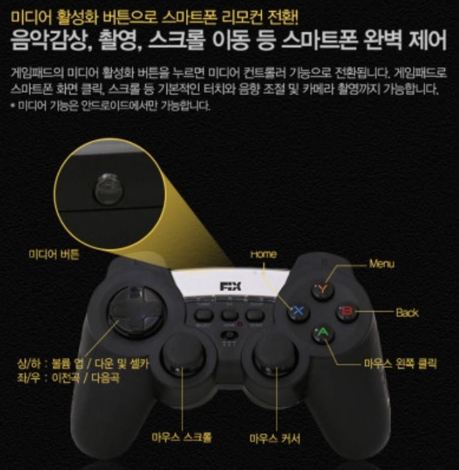 모바일 악세서리 게임패드 편 - Samsung Members