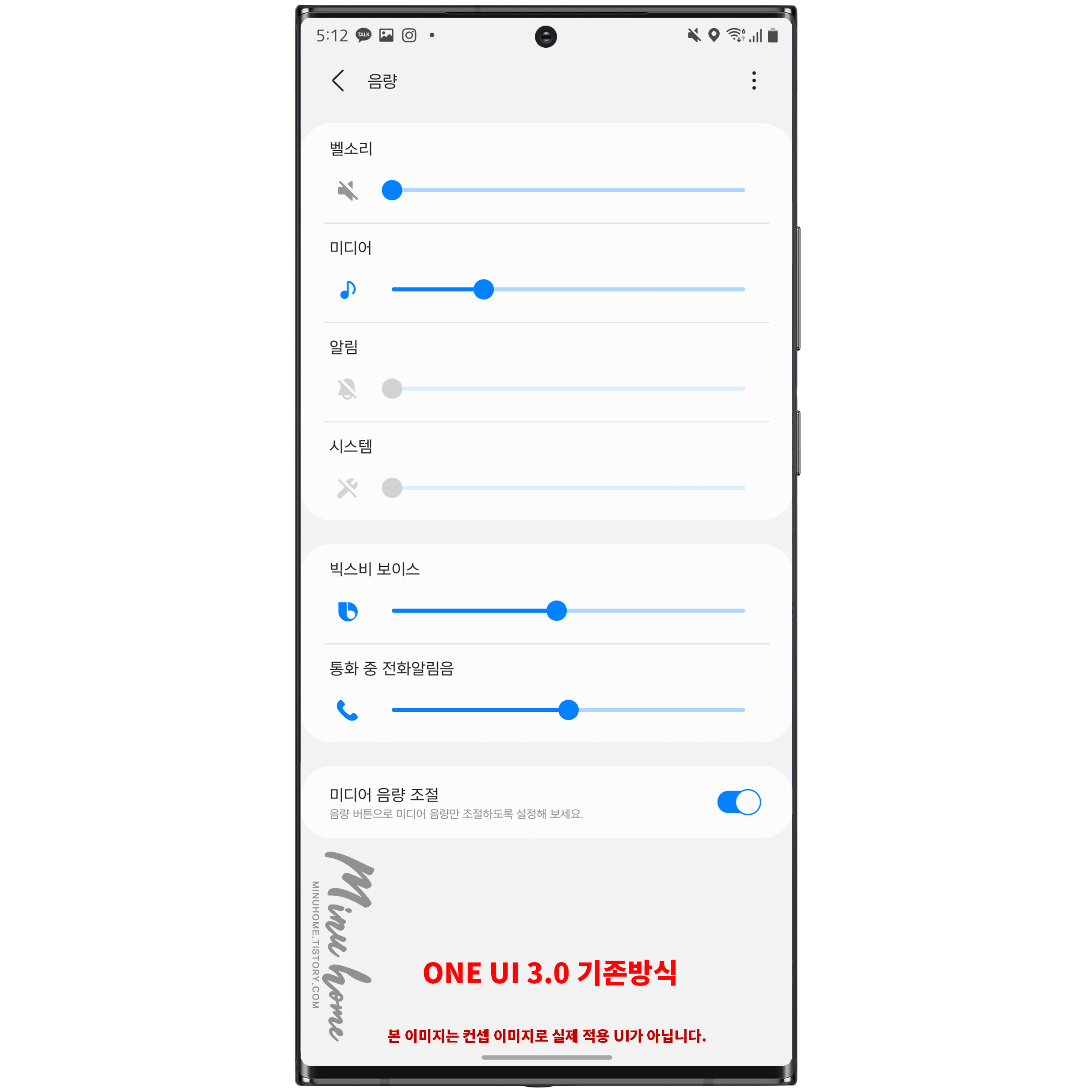 samsung 1 ui 3.0