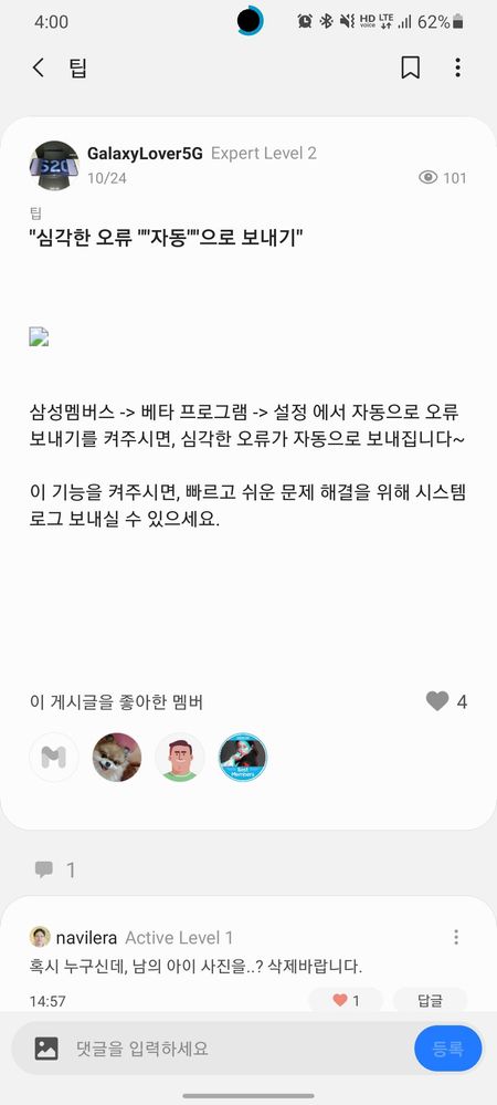 Screenshot_20201025-160037_Samsung Members.jpg