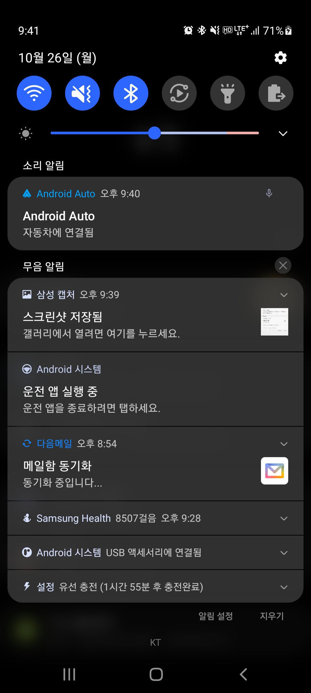 안드로이드 오토 무선 지원?? - Samsung Members