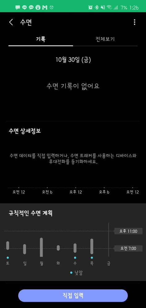 Screenshot_20201030-012654_Samsung Health.jpg