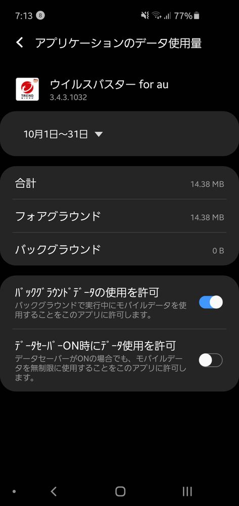 Screenshot_20201031-071331_Settings.jpg Screenshot_20201031-071331_Settings.jpg