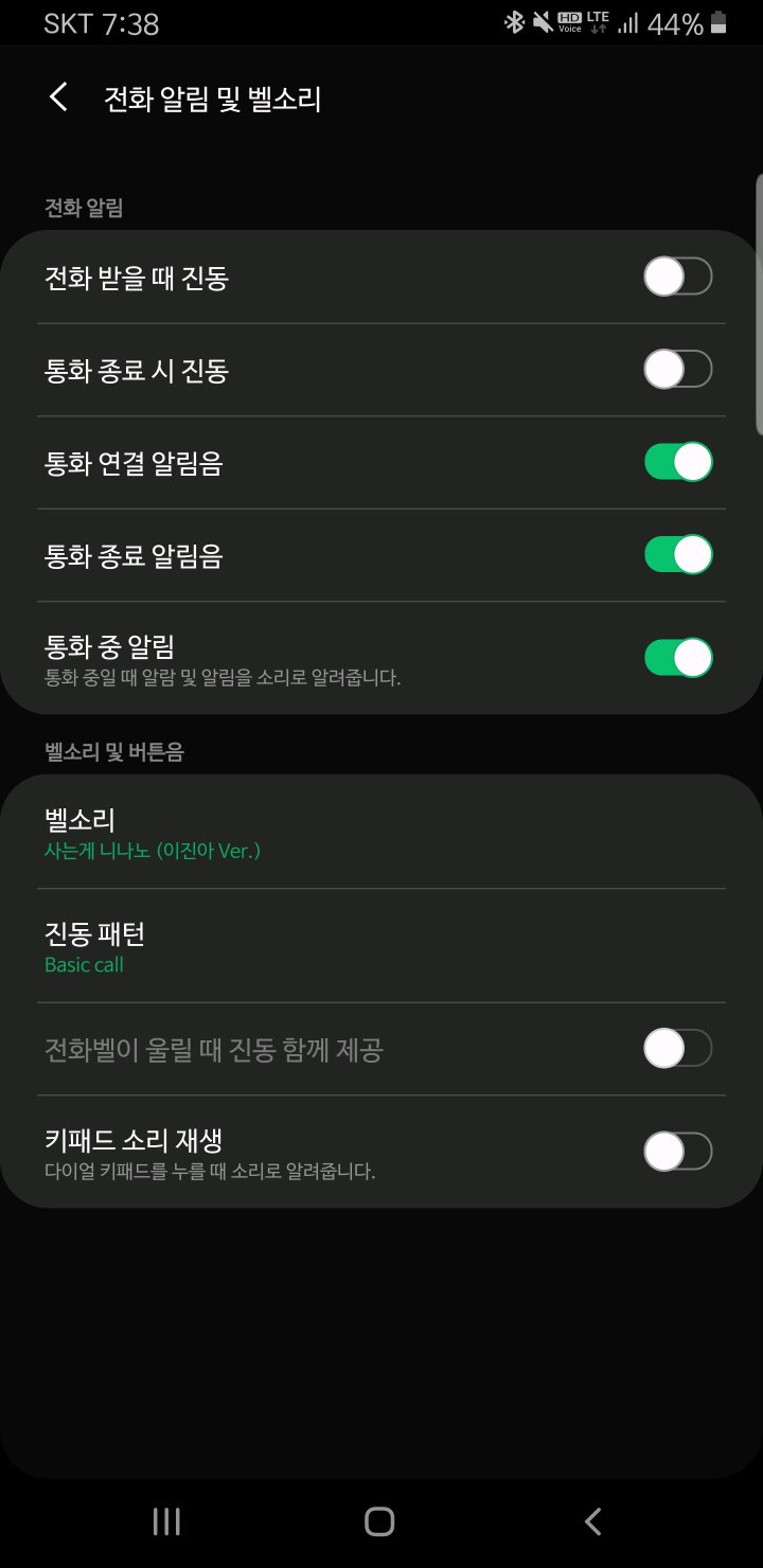 통화중 카톡 알람 안옴. - Samsung Members