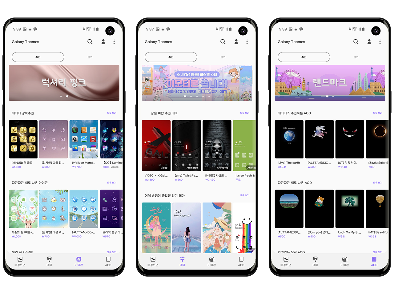 samsung galaxy theme store