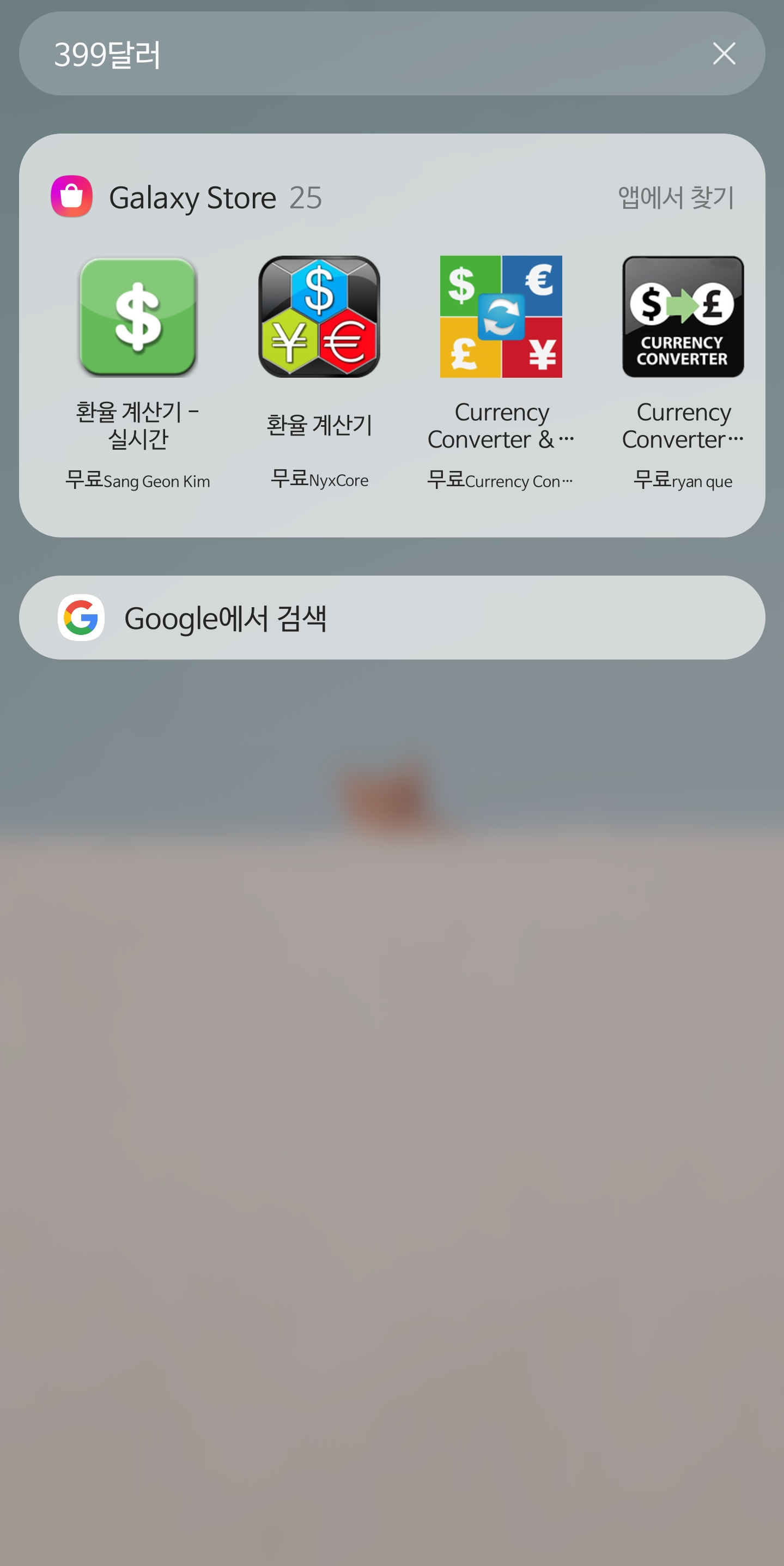 앱스 화면에 환율? 혹은 단위 계산기가 있으면 좋겠습니다. - Samsung Members