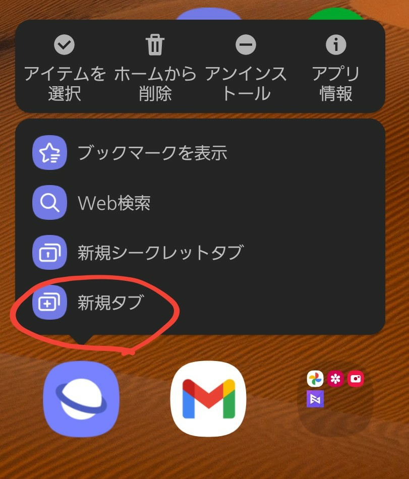 解決済み Galaxyブラウザについて教えてください Samsung Members