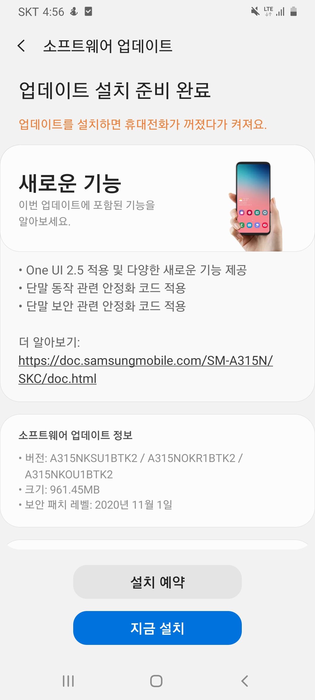 a30 one ui 2.1
