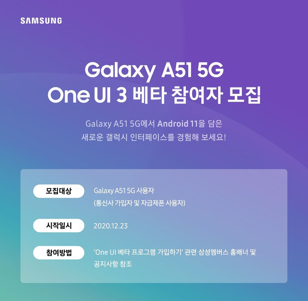 Galaxy_A51_5G_Series_Beta_Promotion_Open_Kor_201217_2.jpg