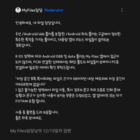 Screenshot_20201230-155249_Samsung Members_57911.png