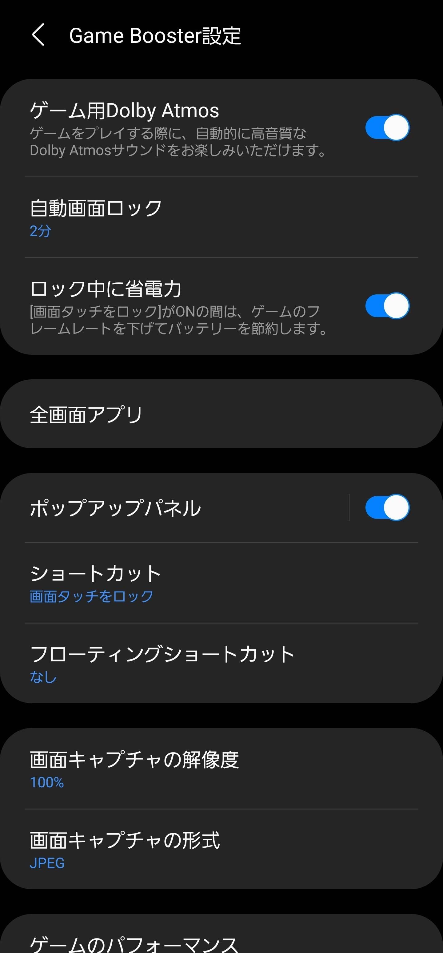 Game Launcherについて Samsung Members