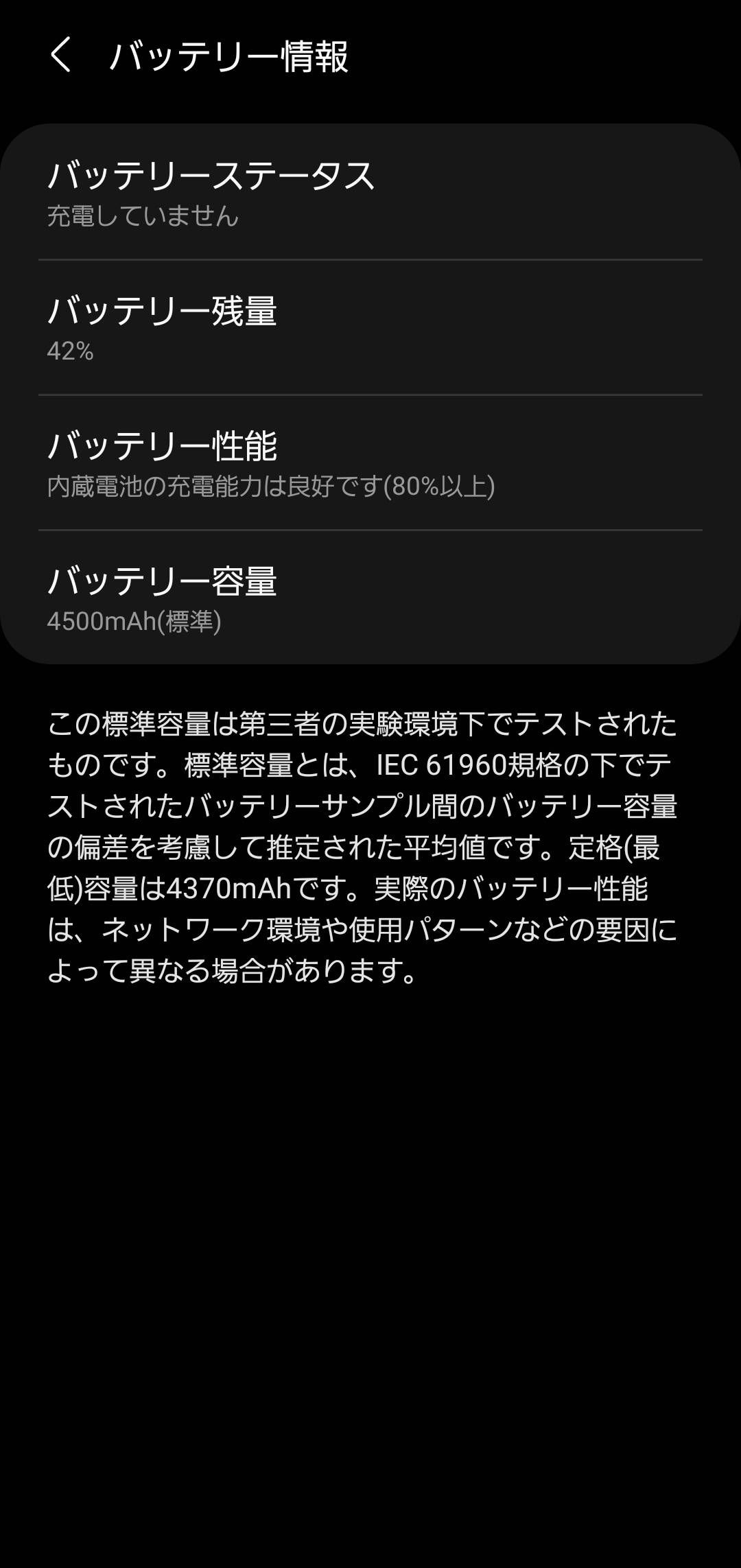 解決済み: GALAXY S20+ 電池持ち バッテリー - Samsung Members 解決済み: GALAXY S20+ 電池持ち バッテリー - Samsung Members