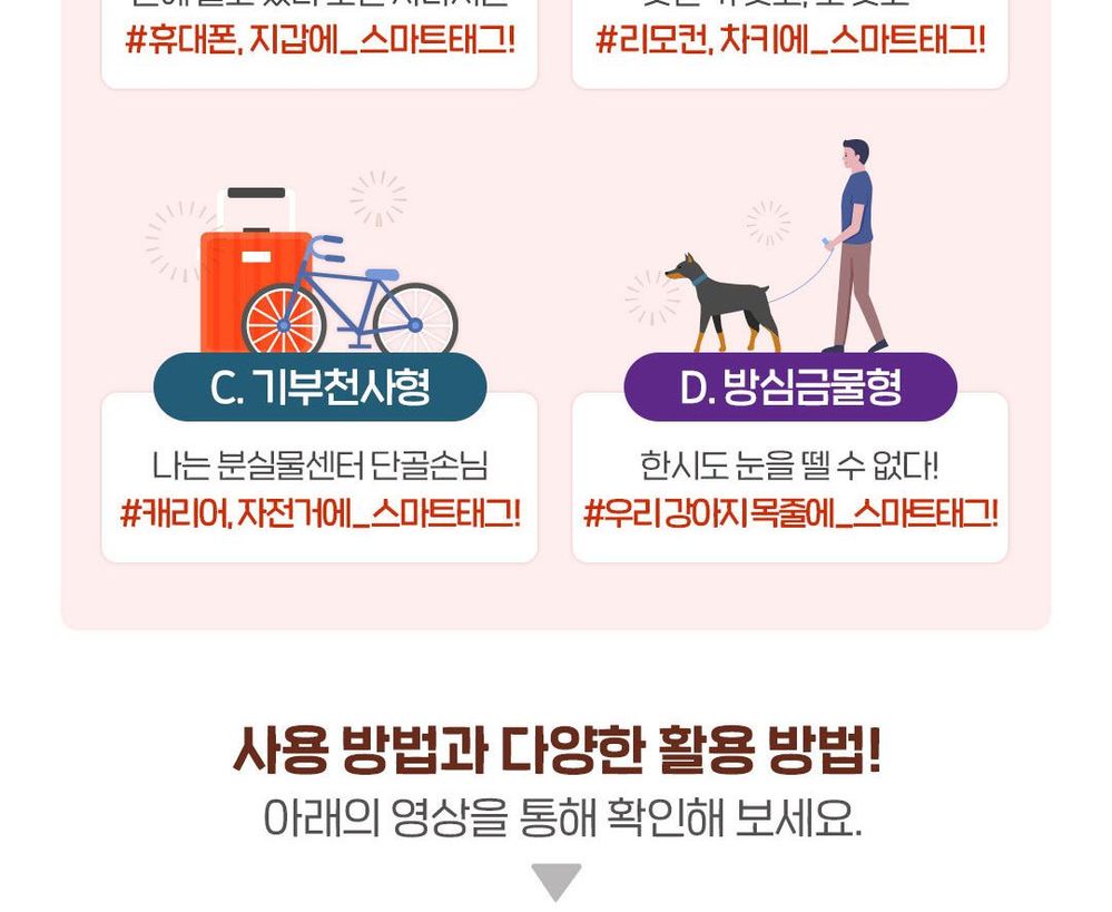 스마트싱스_스마트태그소개+기대평이벤트_05.jpg