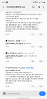 Screenshot_20210120-160940_Samsung Members.png