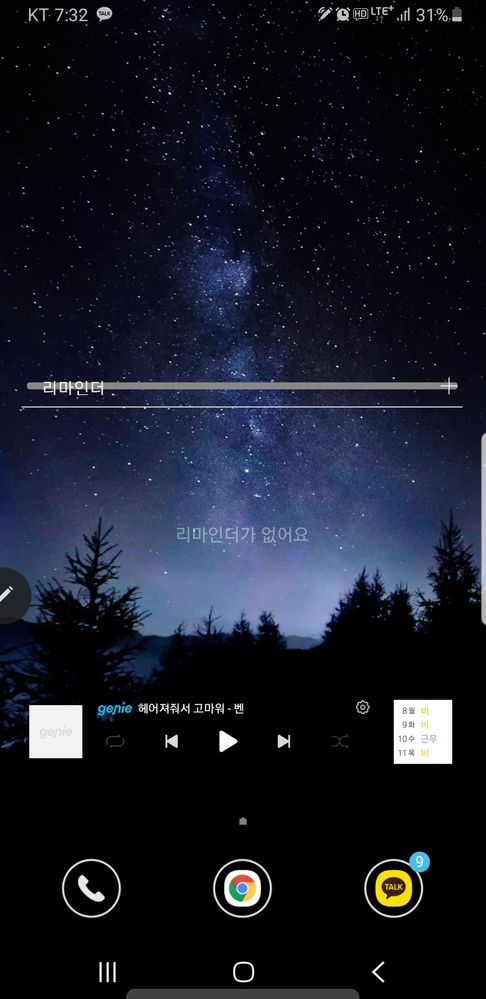 Screenshot_20190708-073247_One UI Home.jpg