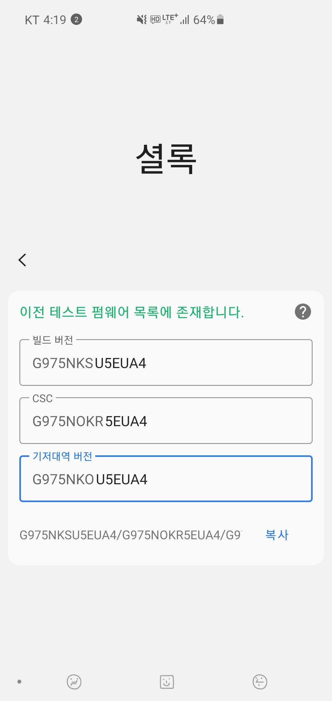 s10 one ui 3.0