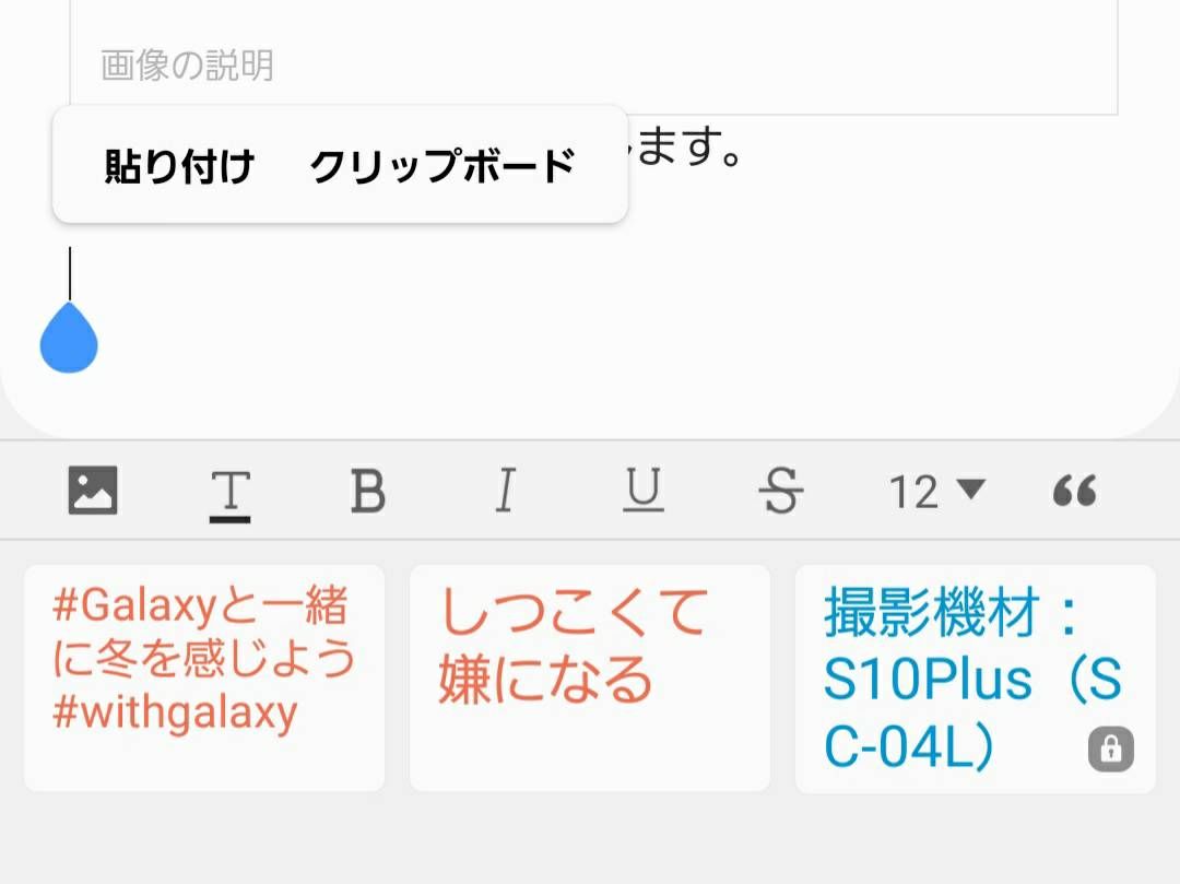 クリップボード 2ページ Samsung Members