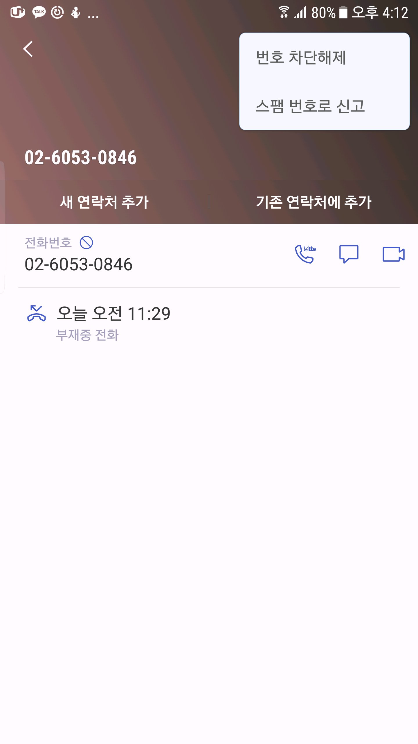 Re: 수신거부해제 - Samsung Members